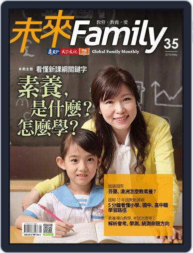 Global Family Monthly 未來 Family April 30th, 2018 Digital Back Issue Cover