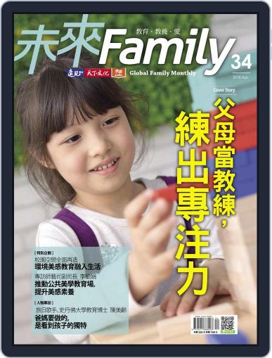 Global Family Monthly 未來 Family March 27th, 2018 Digital Back Issue Cover