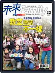 Global Family Monthly 未來 Family (Digital) Subscription                    February 27th, 2018 Issue