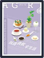 CountryRoad 鄉間小路 (Digital) Subscription                    June 8th, 2020 Issue