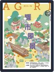 CountryRoad 鄉間小路 (Digital) Subscription March 4th, 2020 Issue