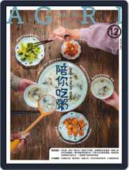 CountryRoad 鄉間小路 (Digital) Subscription December 5th, 2019 Issue