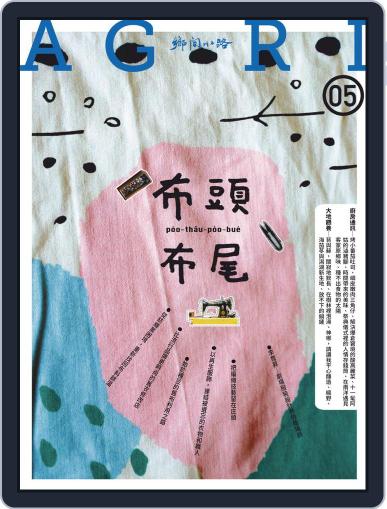 CountryRoad 鄉間小路 May 3rd, 2019 Digital Back Issue Cover