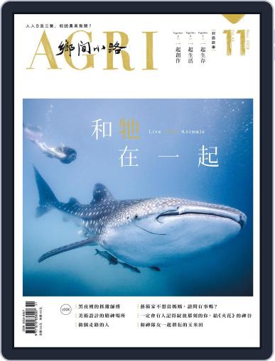 CountryRoad 鄉間小路 November 1st, 2018 Digital Back Issue Cover