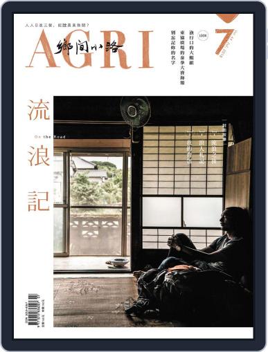 CountryRoad 鄉間小路 June 29th, 2018 Digital Back Issue Cover