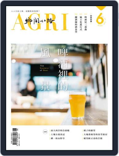 CountryRoad 鄉間小路 June 1st, 2018 Digital Back Issue Cover
