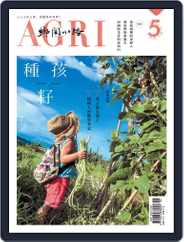 CountryRoad 鄉間小路 (Digital) Subscription                    April 30th, 2018 Issue
