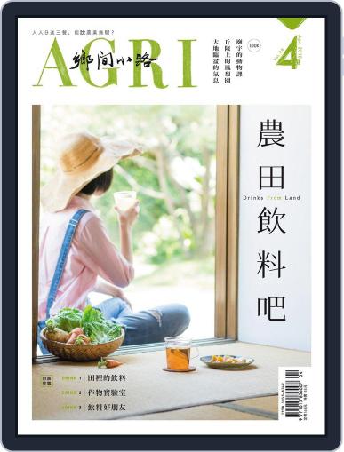 CountryRoad 鄉間小路 March 30th, 2018 Digital Back Issue Cover