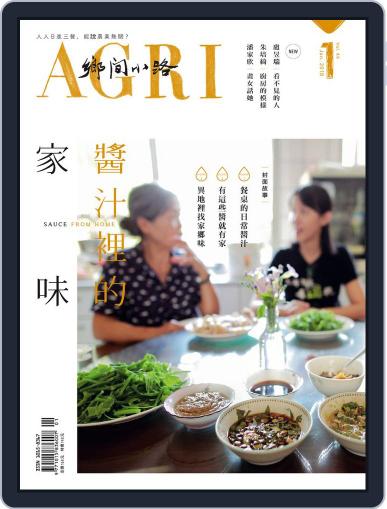 CountryRoad 鄉間小路 December 29th, 2017 Digital Back Issue Cover