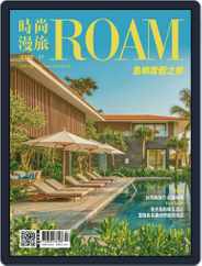 ROAM 時尚漫旅 (Digital) Subscription                    April 30th, 2019 Issue