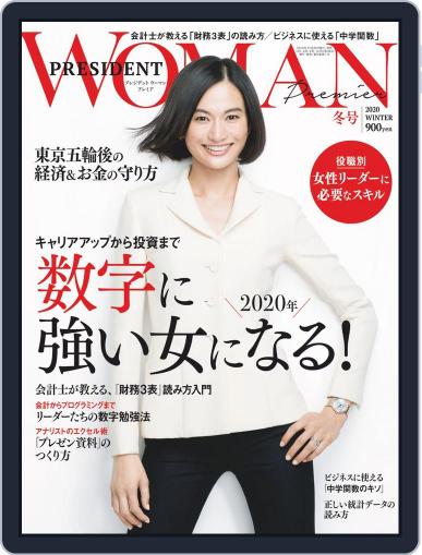 PRESIDENT Woman Premier　プレジデントウーマンプレミア December 26th, 2019 Digital Back Issue Cover