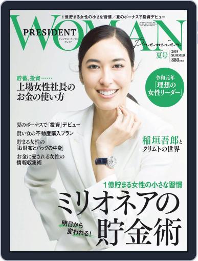 PRESIDENT Woman Premier　プレジデントウーマンプレミア June 24th, 2019 Digital Back Issue Cover