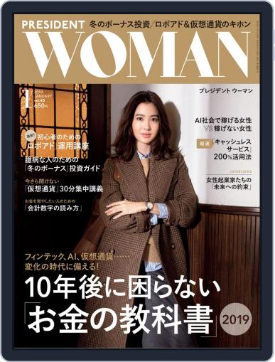PRESIDENT Woman Premier　プレジデントウーマンプレミア December 13th, 2018 Digital Back Issue Cover