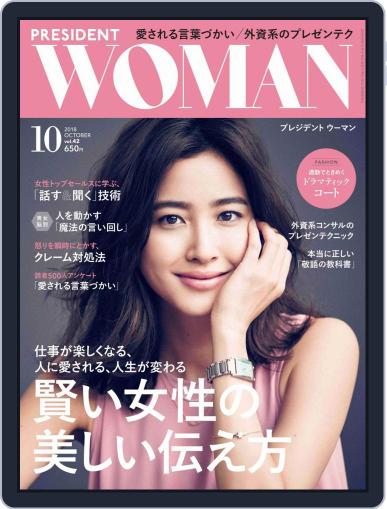 PRESIDENT Woman Premier　プレジデントウーマンプレミア September 10th, 2018 Digital Back Issue Cover