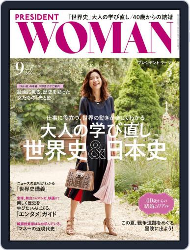 PRESIDENT Woman Premier　プレジデントウーマンプレミア September 1st, 2018 Digital Back Issue Cover