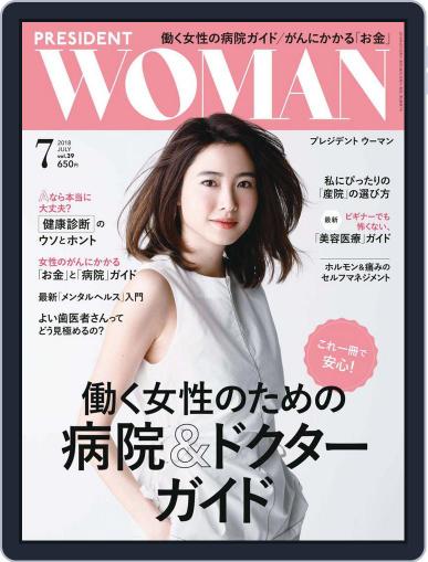 PRESIDENT Woman Premier　プレジデントウーマンプレミア June 9th, 2018 Digital Back Issue Cover