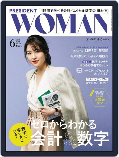PRESIDENT Woman Premier　プレジデントウーマンプレミア May 6th, 2018 Digital Back Issue Cover