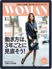PRESIDENT Woman Premier　プレジデントウーマンプレミア (Digital) Subscription                    March 21st, 2018 Issue