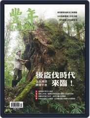 Harvest 豐年雜誌 (Digital) Subscription                    April 14th, 2020 Issue