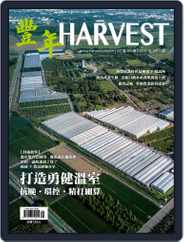 Harvest 豐年雜誌 (Digital) Subscription                    February 14th, 2018 Issue