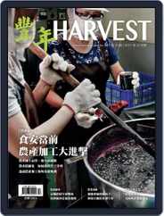 Harvest 豐年雜誌 (Digital) Subscription                    July 11th, 2017 Issue