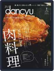dancyu ダンチュウ (Digital) Subscription                    June 6th, 2020 Issue