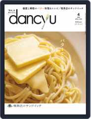 dancyu ダンチュウ (Digital) Subscription                    March 6th, 2020 Issue