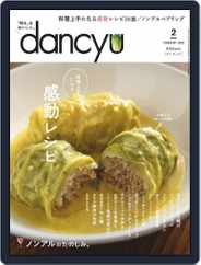 dancyu ダンチュウ (Digital) Subscription                    January 10th, 2020 Issue