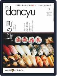 dancyu ダンチュウ (Digital) Subscription                    December 10th, 2019 Issue