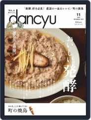 dancyu ダンチュウ (Digital) Subscription                    October 10th, 2019 Issue