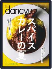 dancyu ダンチュウ (Digital) Subscription                    August 10th, 2019 Issue