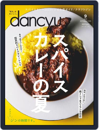 dancyu ダンチュウ August 10th, 2019 Digital Back Issue Cover