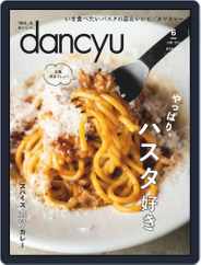 dancyu ダンチュウ (Digital) Subscription                    May 10th, 2019 Issue