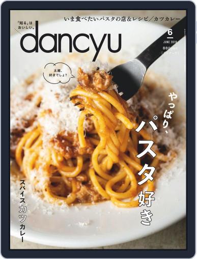 dancyu ダンチュウ May 10th, 2019 Digital Back Issue Cover
