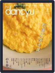 dancyu ダンチュウ (Digital) Subscription                    April 10th, 2019 Issue