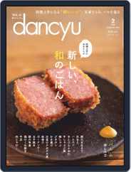 dancyu ダンチュウ (Digital) Subscription                    January 5th, 2019 Issue