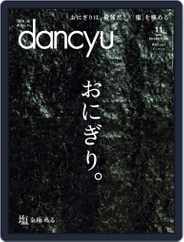dancyu ダンチュウ (Digital) Subscription                    October 6th, 2018 Issue