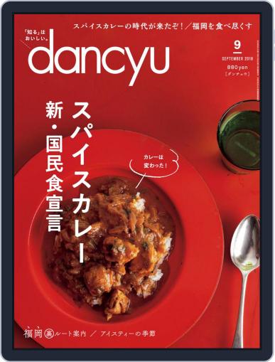 dancyu ダンチュウ September 1st, 2018 Digital Back Issue Cover