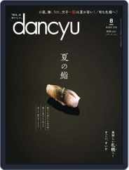 dancyu ダンチュウ (Digital) Subscription                    July 10th, 2018 Issue