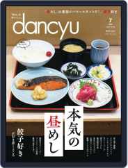 dancyu ダンチュウ (Digital) Subscription                    June 8th, 2018 Issue