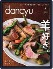 dancyu ダンチュウ (Digital) Subscription                    May 6th, 2018 Issue
