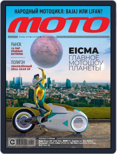 Журнал Мото December 1st, 2019 Digital Back Issue Cover