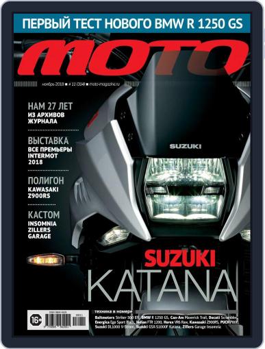 Журнал Мото November 1st, 2018 Digital Back Issue Cover