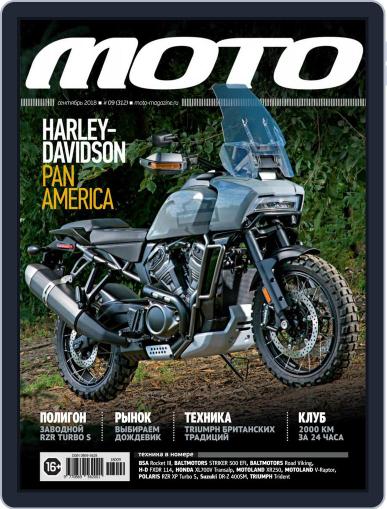 Журнал Мото September 1st, 2018 Digital Back Issue Cover