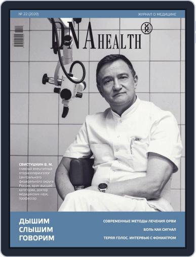 DNA Health April 1st, 2020 Digital Back Issue Cover