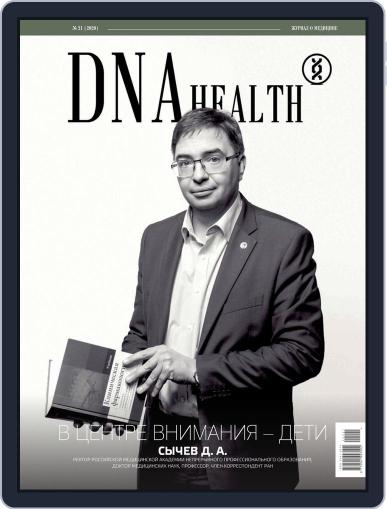DNA Health February 1st, 2020 Digital Back Issue Cover