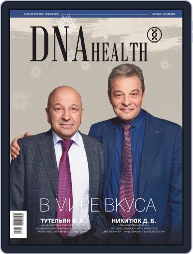 DNA Health December 13th, 2019 Digital Back Issue Cover