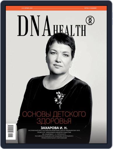 DNA Health October 1st, 2019 Digital Back Issue Cover