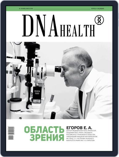 DNA Health June 1st, 2019 Digital Back Issue Cover