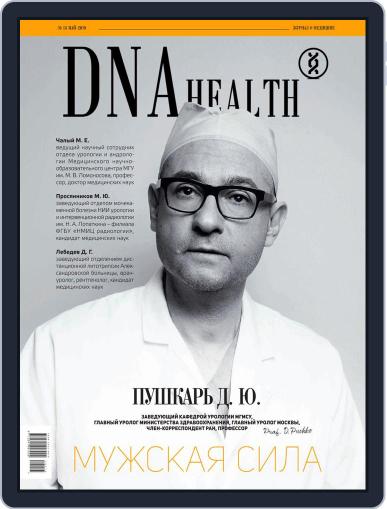 DNA Health May 1st, 2019 Digital Back Issue Cover